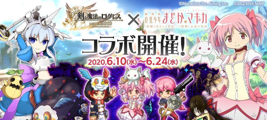 《魔法少女小圆外传节奏》角色排行榜（以游戏为主的魔法记录，看看谁是最受欢迎的魔法少女小圆角色）