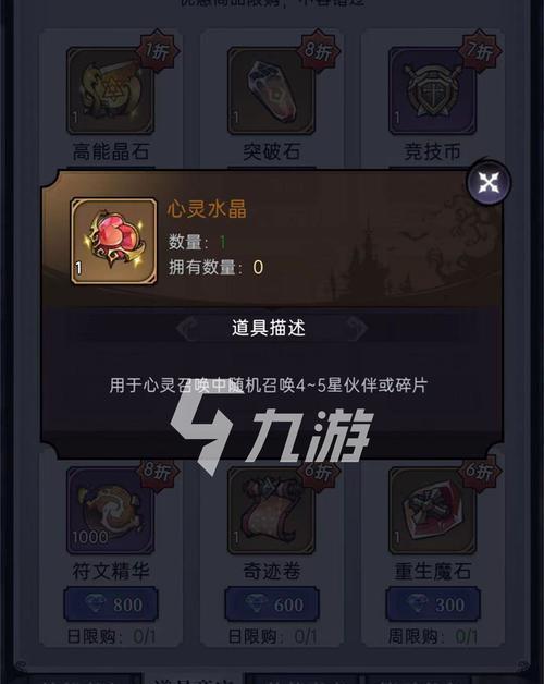 魔镜物语符文合成攻略：打造属于你的强力魔镜