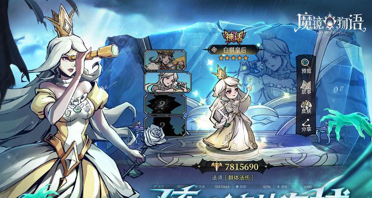 魔镜物语符文合成攻略：打造属于你的强力魔镜