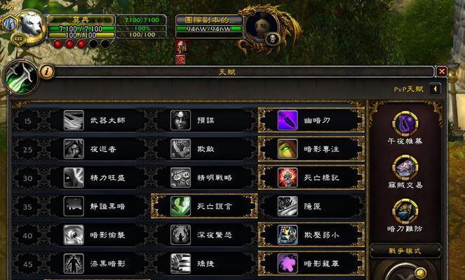 《魔兽世界》90暗牧天赋加点攻略（掌握最优加点，打造最强暗牧！）
