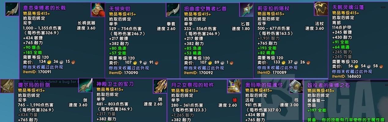 寻找缚魂者——魔兽世界90不死之谜（游戏迷必看的位置解析！）