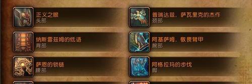 魔兽世界90橙装制作方法大揭秘（教你如何打造最顶级的装备，让你在游戏中成为强者）