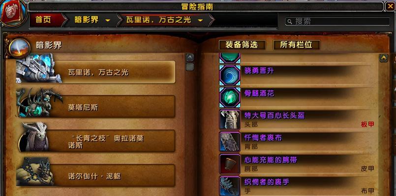 《魔兽世界90赎罪大厅攻略》（高难度副本，如何应对？）