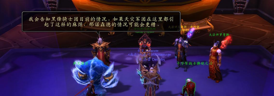 魔兽世界90随从冒险任务全攻略（完成任务轻松升级，掌握关键技巧让你事半功倍）