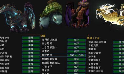 魔兽世界90天命之选攻略(打造超强角色,完成史诗任务)