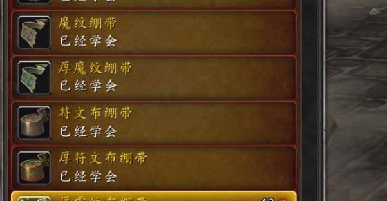 魔兽世界90无畏者的利剑（探索神秘之地，解密无畏者的传说）