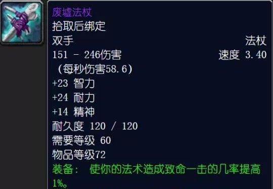 《如何提升70级环保装备》（魔兽世界70级环保装备提升建议）