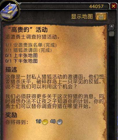 《魔兽世界》暗影宠物加尔贡的获取方法（探究加尔贡的种类、获取途径及挑战）