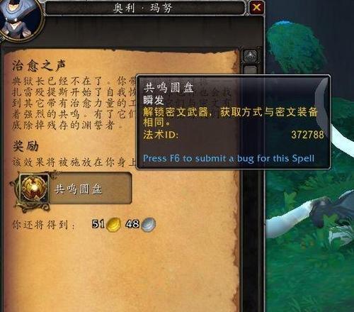 《魔兽世界》暗影宠物加尔贡的获取方法（探究加尔贡的种类、获取途径及挑战）