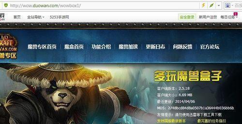 游戏任务管理利器——魔兽世界任务插件（打造完美游戏体验，轻松完成任务）