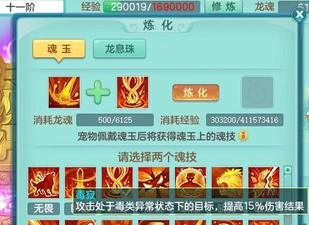 以《魔王日记》为指南,打造你的大神养成之路(从游戏中学习大神养成技巧,实现快速成长)