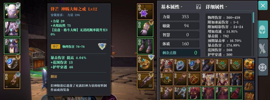 《魔渊之刃》毒盾装备攻略（如何获得魔渊之刃毒盾？毒盾的属性介绍和使用技巧！）