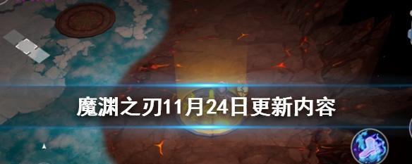 《魔渊之刃法师攻略》（以加点为核心，打造无敌魔法输出）