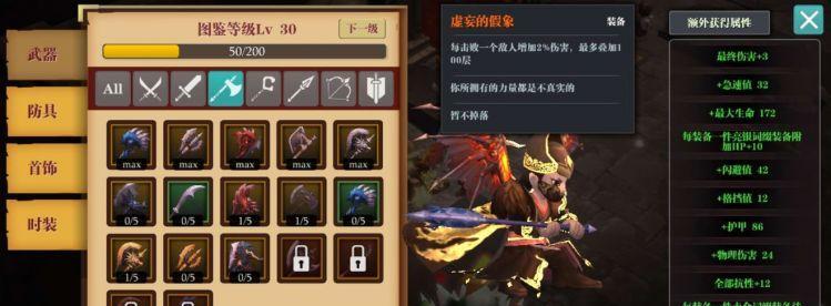 打造魔渊之刃法师最强伤害（以技能搭配和装备选择提升输出，让你成为游戏中的制胜者）