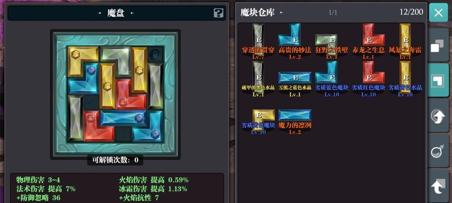 《魔渊之刃斧头魔盘》搭配攻略（以游戏为主，打造最强装备）