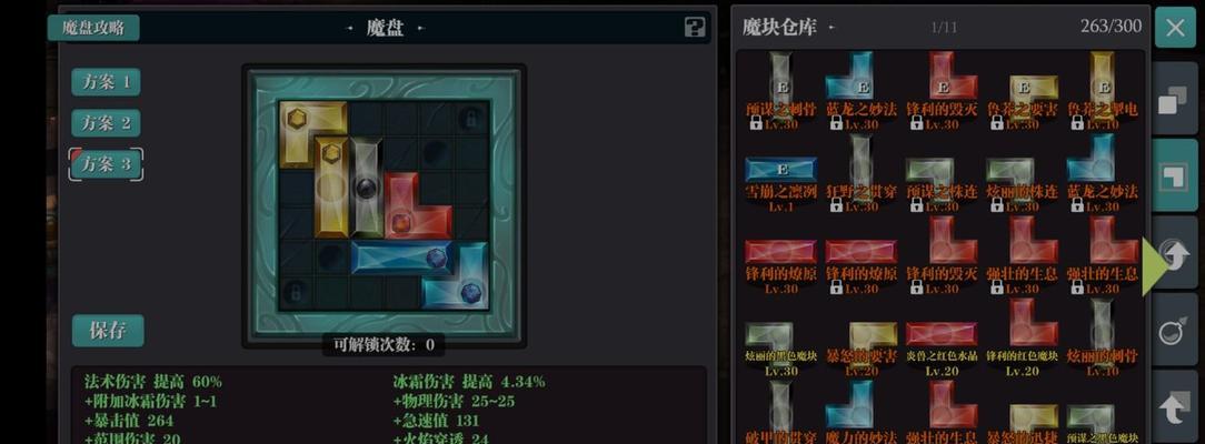 《魔渊之刃格斗稳固弓攻略》（以魔盘搭配一览，助你战无不胜）