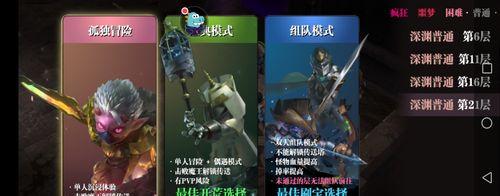 《魔渊之刃》国之骑士时装获取攻略（新时代的骑士形象装备，畅游大陆之路）