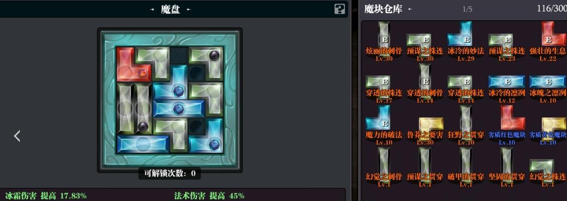 《魔渊之刃》火武刀暴击流玩法攻略（成为无敌的暴击高手，让敌人闻风丧胆）