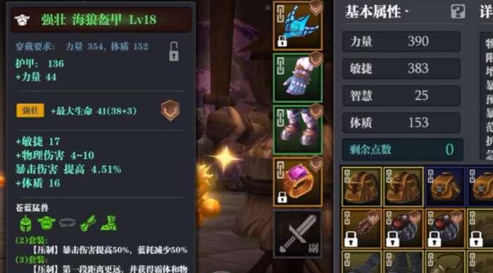 《魔渊之刃》火武刀暴击流玩法攻略（成为无敌的暴击高手，让敌人闻风丧胆）