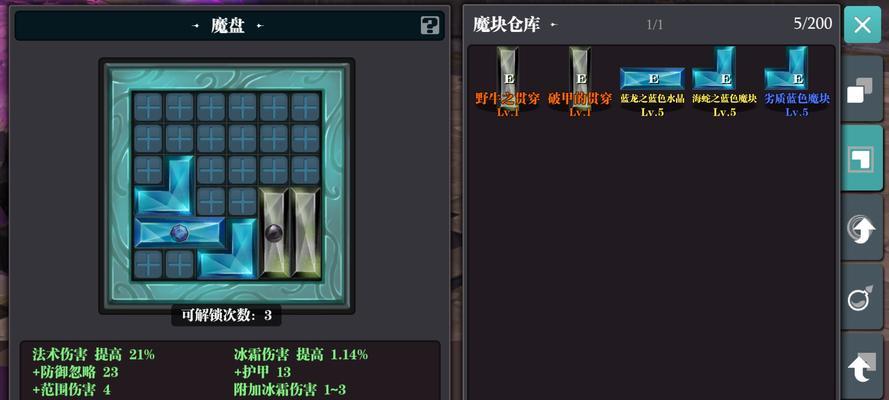 《魔渊之刃》魔盘组合攻略（探究魔盘组合的奥秘，开启无敌战斗）