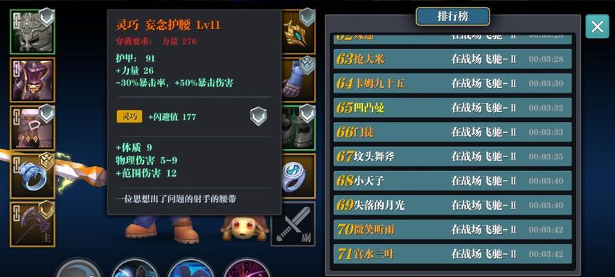 《魔渊之刃》魔盘组合攻略（探究魔盘组合的奥秘，开启无敌战斗）