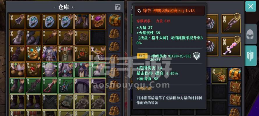 《以魔渊之刃刃护体弓BD攻略》（掌握魔渊之刃的威力，打造完美的弓手装备方案）