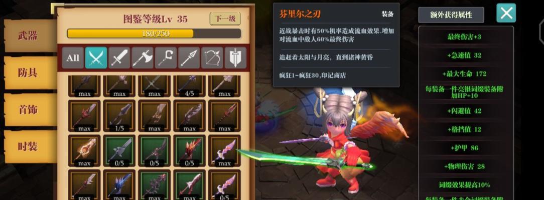 《以魔渊之刃》维护公告（全面升级更新！）