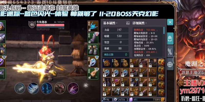 以魔渊之刃终结流攻略（打造完美终结流套装，享受无敌战斗乐趣！）