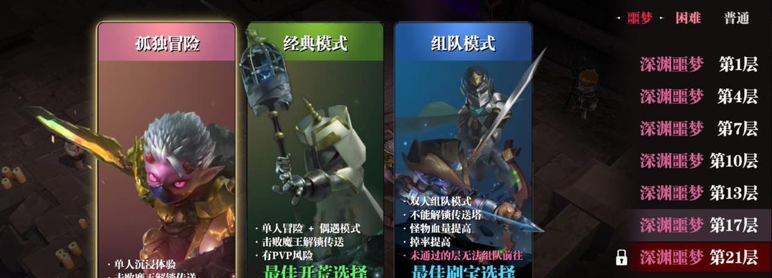 以魔渊之刃终结流攻略（打造完美终结流套装，享受无敌战斗乐趣！）