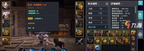 《如何洗练和加点魔渊之刃装备》（掌握魔渊之刃装备属性调整技巧，打造最强装备）