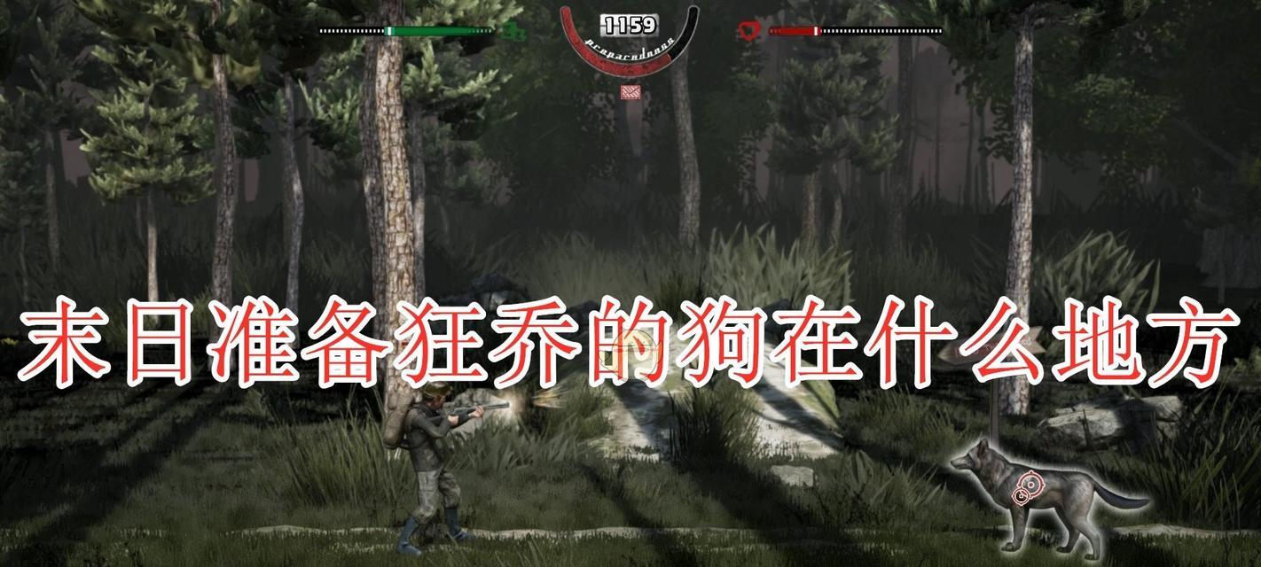 《末日准备狂》如何获得石头？（石头获得方法详解，让你轻松升级！）