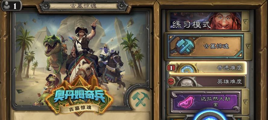 成为传说级冒险者攻略新手快速通关技巧（教你如何在最短时间内成为传奇冒险家）