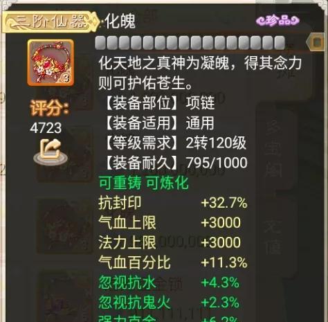 逆水寒聚宝盆怎么偷？-神秘的财富等着你！（快来探究聚宝盆神秘面纱，轻松获取巨额奖励！）