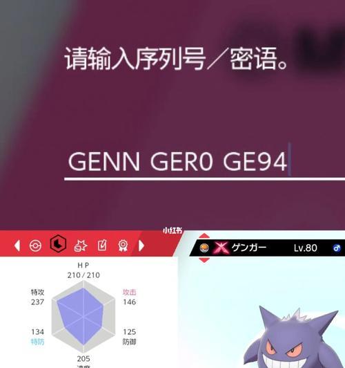 《宝可梦剑盾》（从葱游兵的进化条件到获得必备物品，一篇完整攻略）