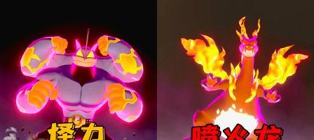 《宝可梦剑盾》极超巨化宝可梦获得途径大全（最详细的获取极超巨化宝可梦方法汇总，让你轻松拥有强力伙伴）
