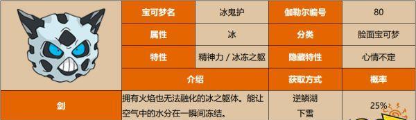 全面解析宝可梦剑盾属性克制表一览（掌握属性克制关系，提升战斗胜率）