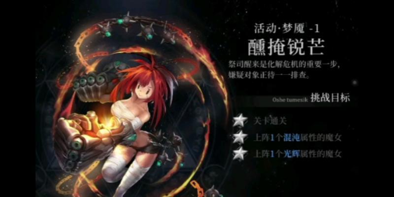 《爆裂魔女辅助型魔女哪个更强》（探究游戏中不同魔女的实力对比）