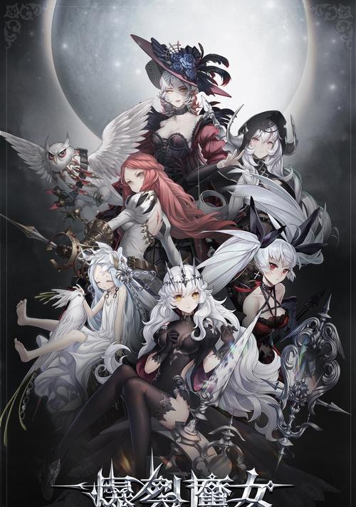 2023年爆裂魔女角色强度榜一览（探究游戏角色强度排名，提高游戏竞技水平）