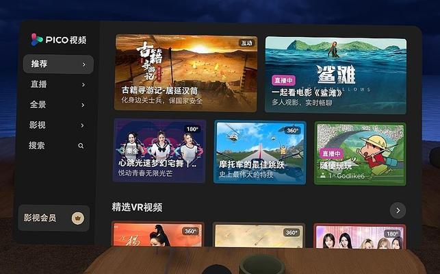 探秘爆裂魔女瞳距的奥秘（以游戏为主，了解瞳距的实际用途）
