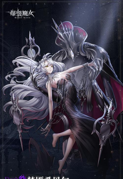 《爆裂魔女》中最强辅助魔女培养指南（成为游戏中的不可或缺角色，打造最完美的战斗阵容）