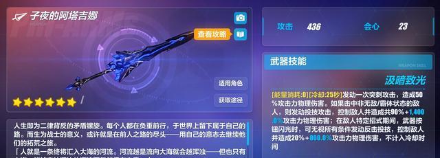 崩坏3超限武器百手巨人终型技能详解（掌控力与攻击力的双重提升）