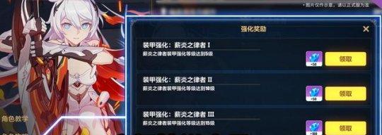 《崩坏3卡萝尔行传4》通关攻略大揭秘（一步步教你如何通关，轻松战胜BOSS）