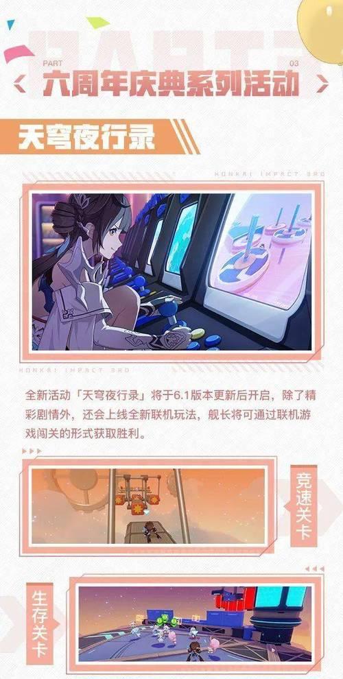 《崩坏3》李素裳玉骑士月痕正式上线（携手月华破晓重生）