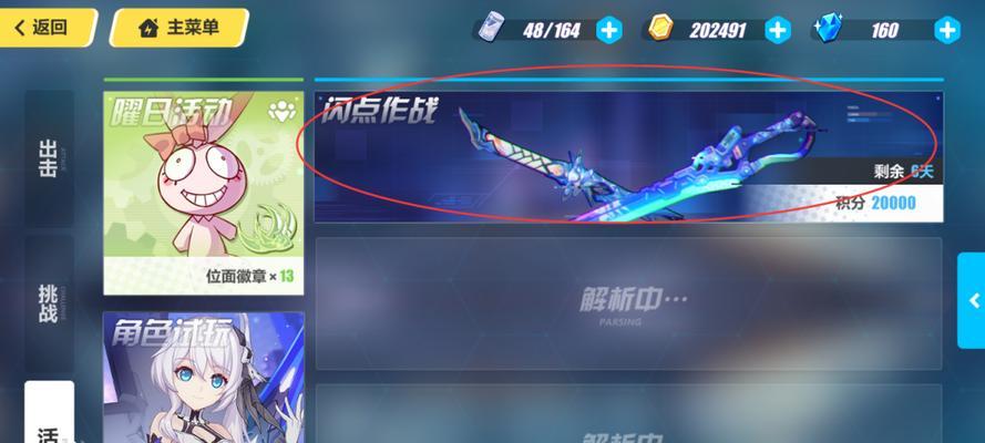 《崩坏3》料理小课堂活动，奖励一览（解锁美味，赢取奖励！崩坏3料理小课堂，赶快来参加吧！）