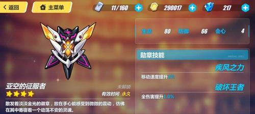 崩坏3人偶西琳属性强度分析（探讨西琳人偶属性特性，助你玩转崩坏3！）