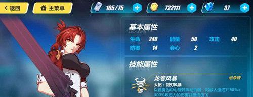 《崩坏3往世的苦囚属性全解析》（从游戏中了解苦囚属性的特点和效果，助你更好地进行游戏）