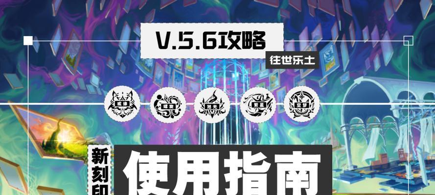 探秘崩坏3往世乐土活动的玩法（打破次元壁，开启全新冒险）