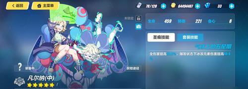 《崩坏3》幽夜华尔兹技能属性一览（掌握幽夜华尔兹技能属性，成为最强战士！）