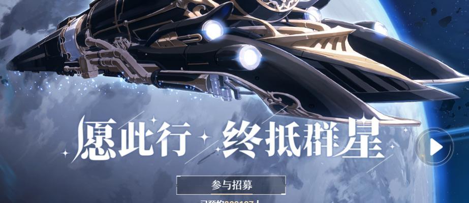 《2023年崩坏星穹铁道最低配置要求一览》（玩转新版本，畅享游戏快感）