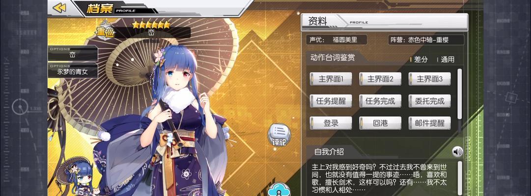碧蓝航线2023年2月彩船盛宴，庆典之旅！（一次难得的盛宴，游戏玩家不可错过的庆典之旅）